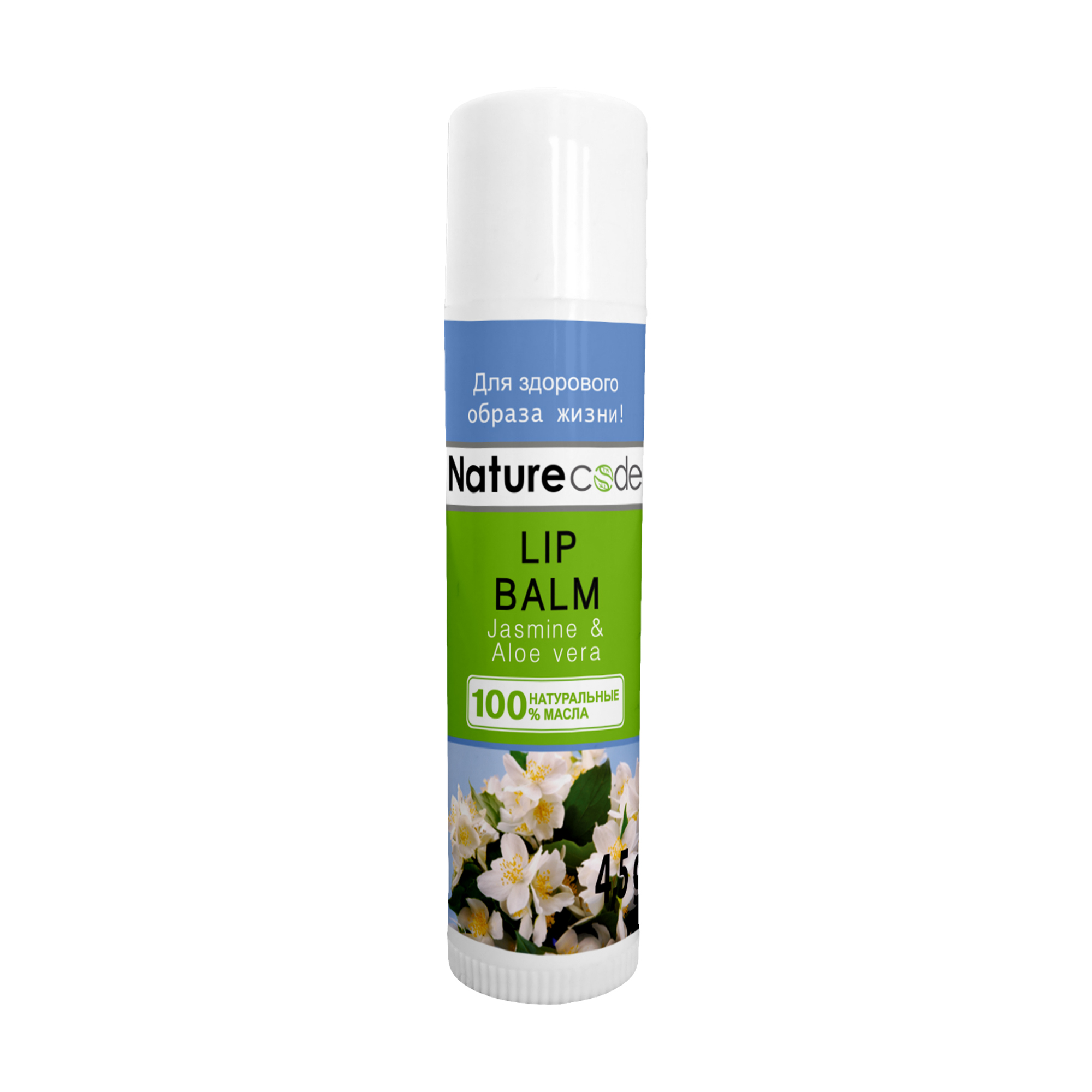 Бальзам для губ Nature Code Jasmine &amp; Aloe Vera Lip Balm, 4.5 г