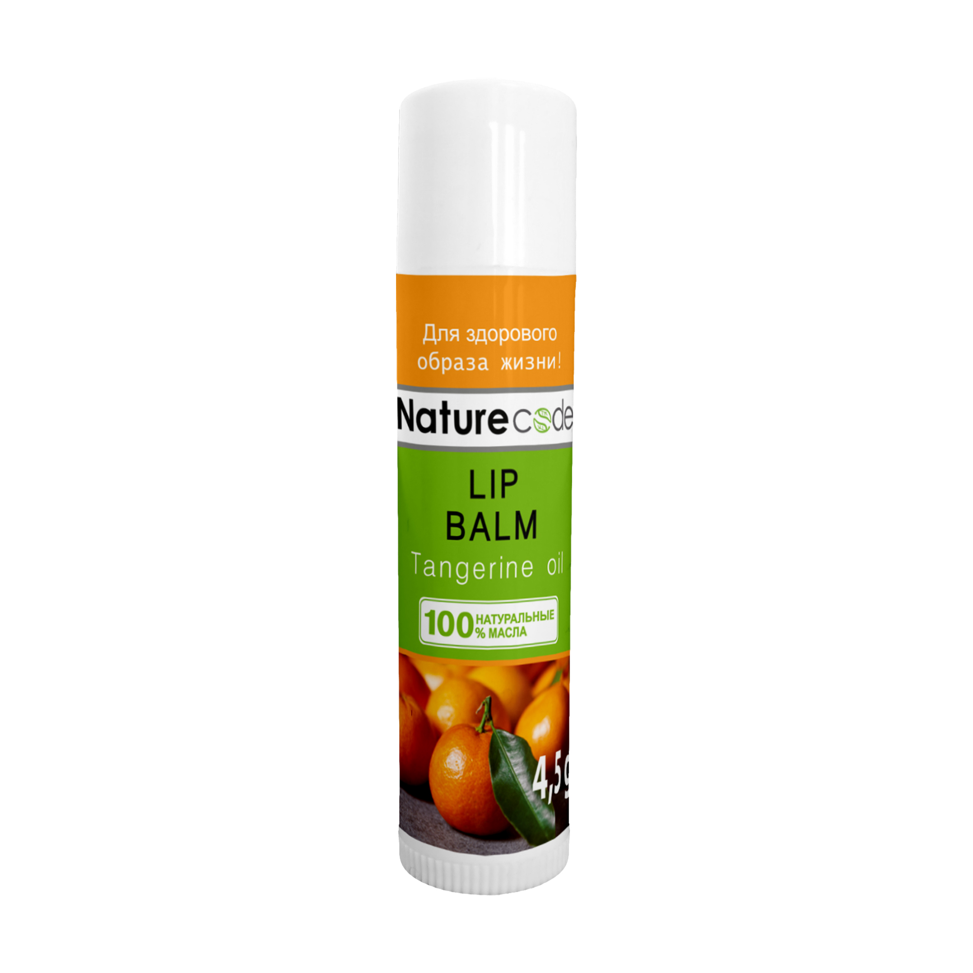 Бальзам для губ Nature Code Tangerine Oil Lip Balm, 4.5 г